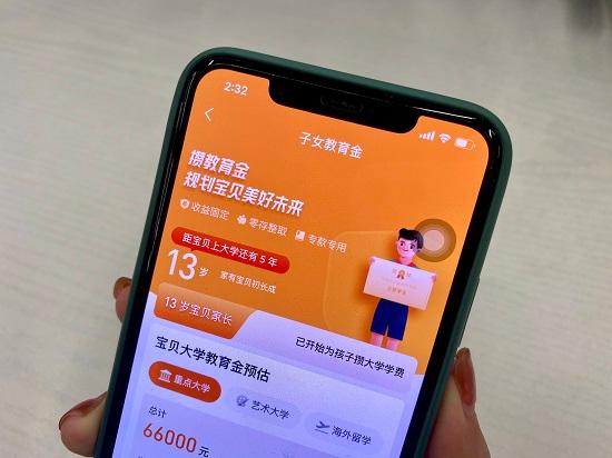 泰康、太平在支付寶開營(yíng)業(yè)廳，定制教育保障吸引百萬父母，數(shù)字化內(nèi)容服務(wù)成新引擎